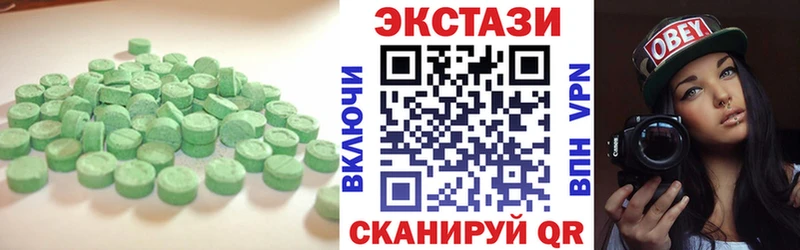 Экстази VHQ  Исилькуль 