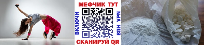 Мефедрон mephedrone  Исилькуль 